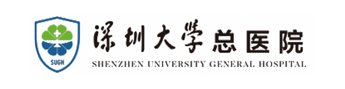 深圳大学总医院