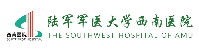 陆军军医大学西南医院